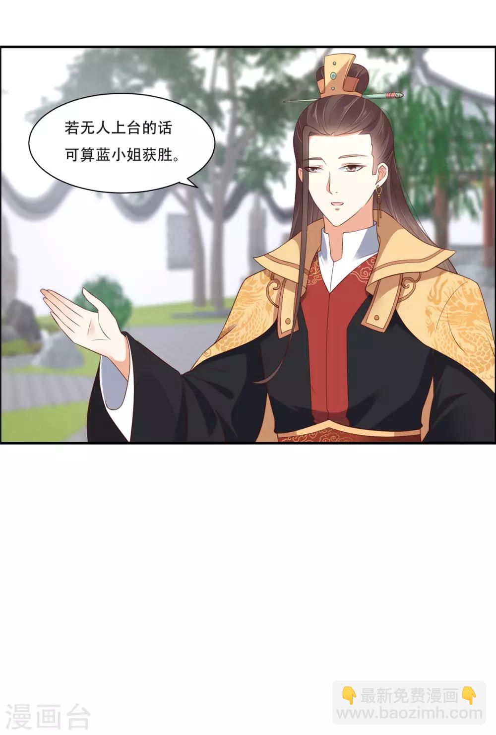 第40话 莫非寡人有疾？20