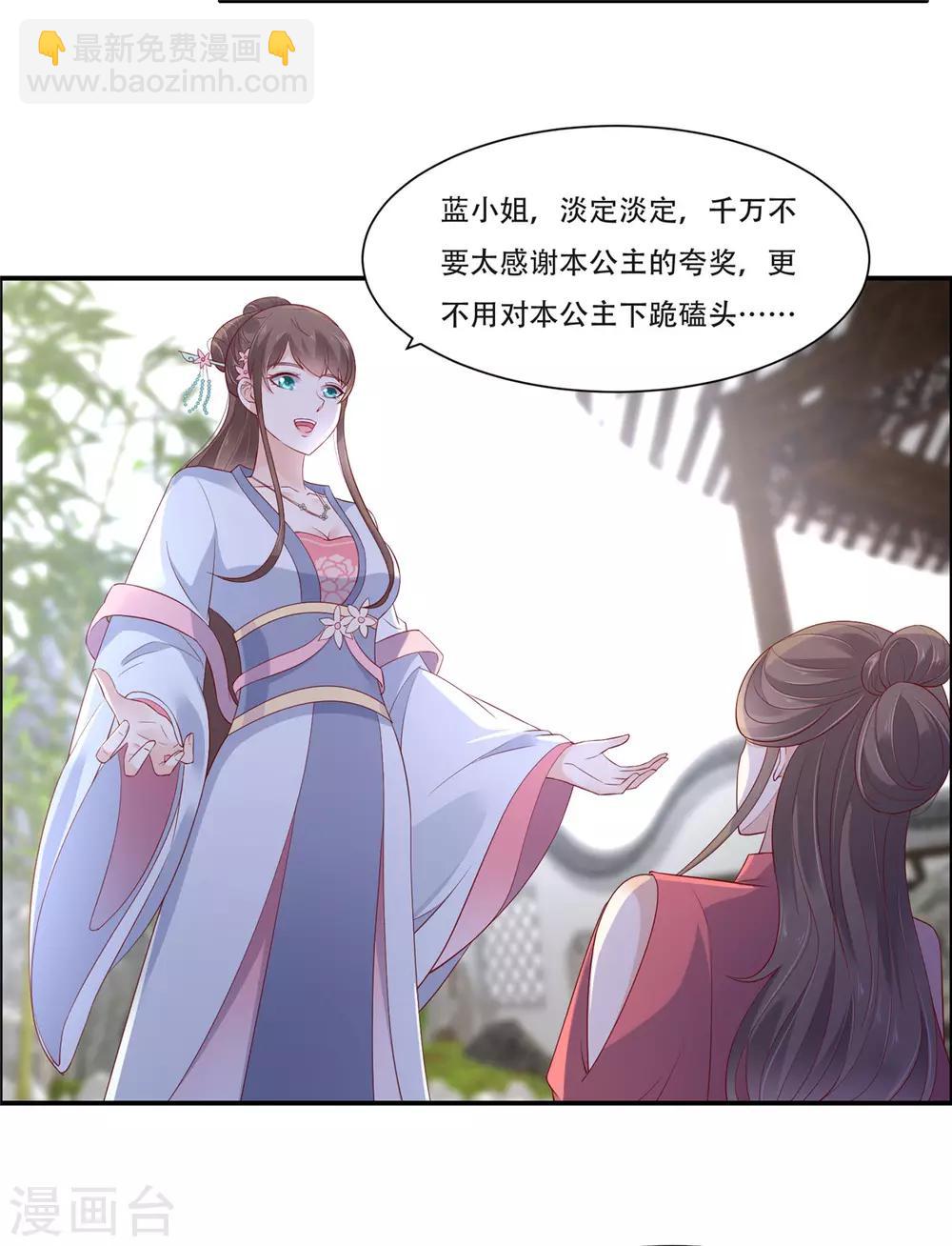 第40话 莫非寡人有疾？3