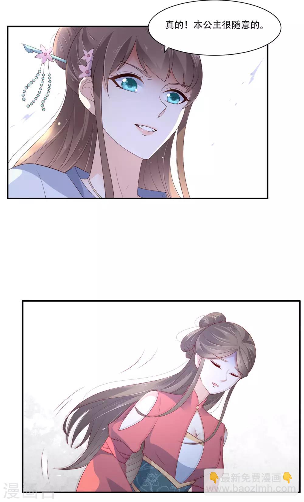 第40话 莫非寡人有疾？4