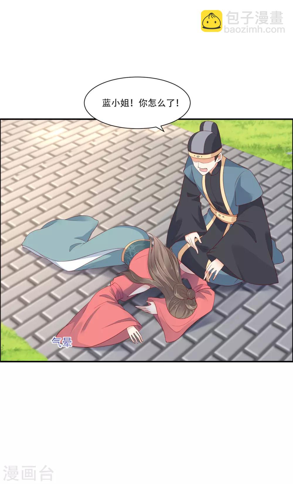 第40话 莫非寡人有疾？5