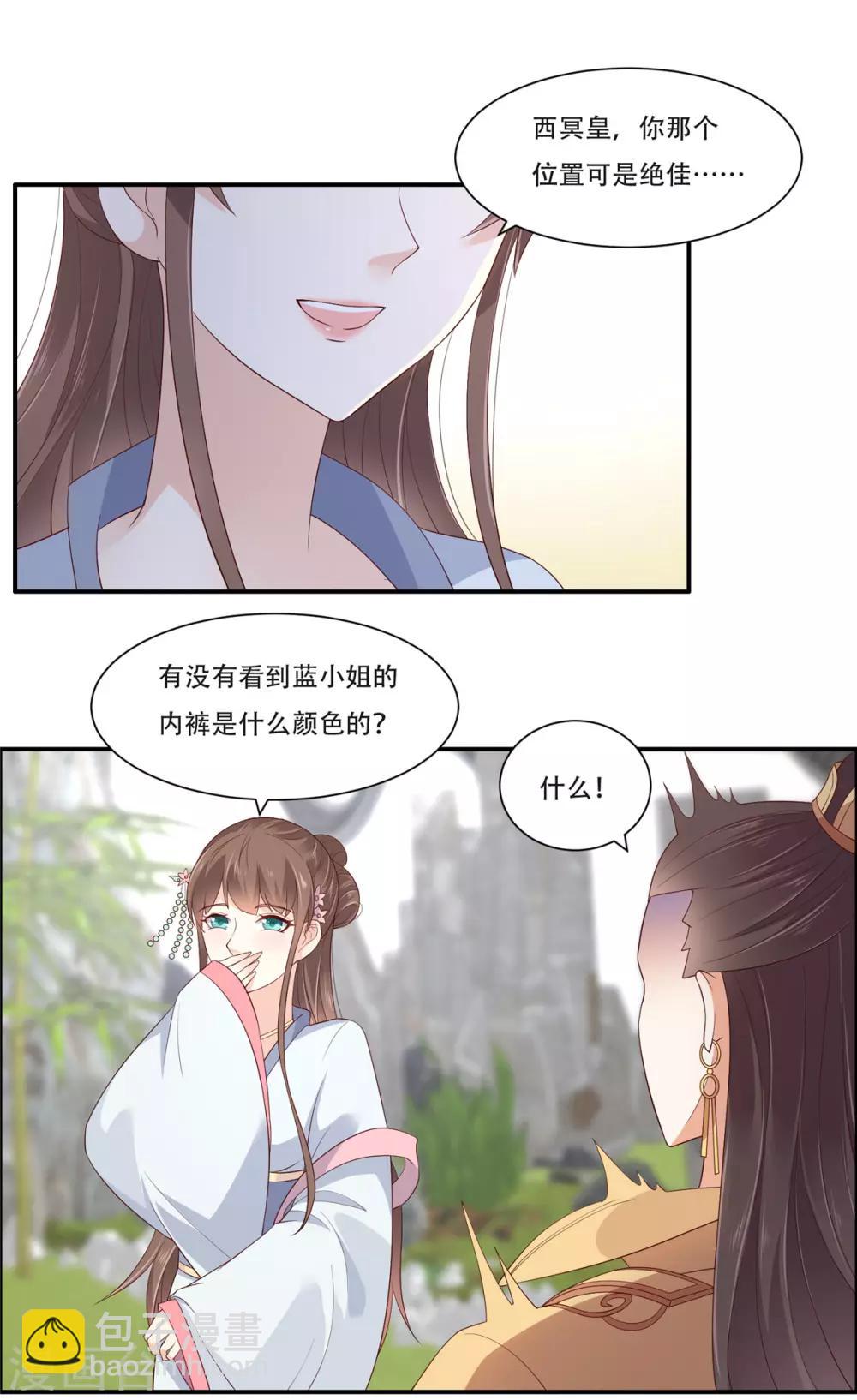 第40话 莫非寡人有疾？6