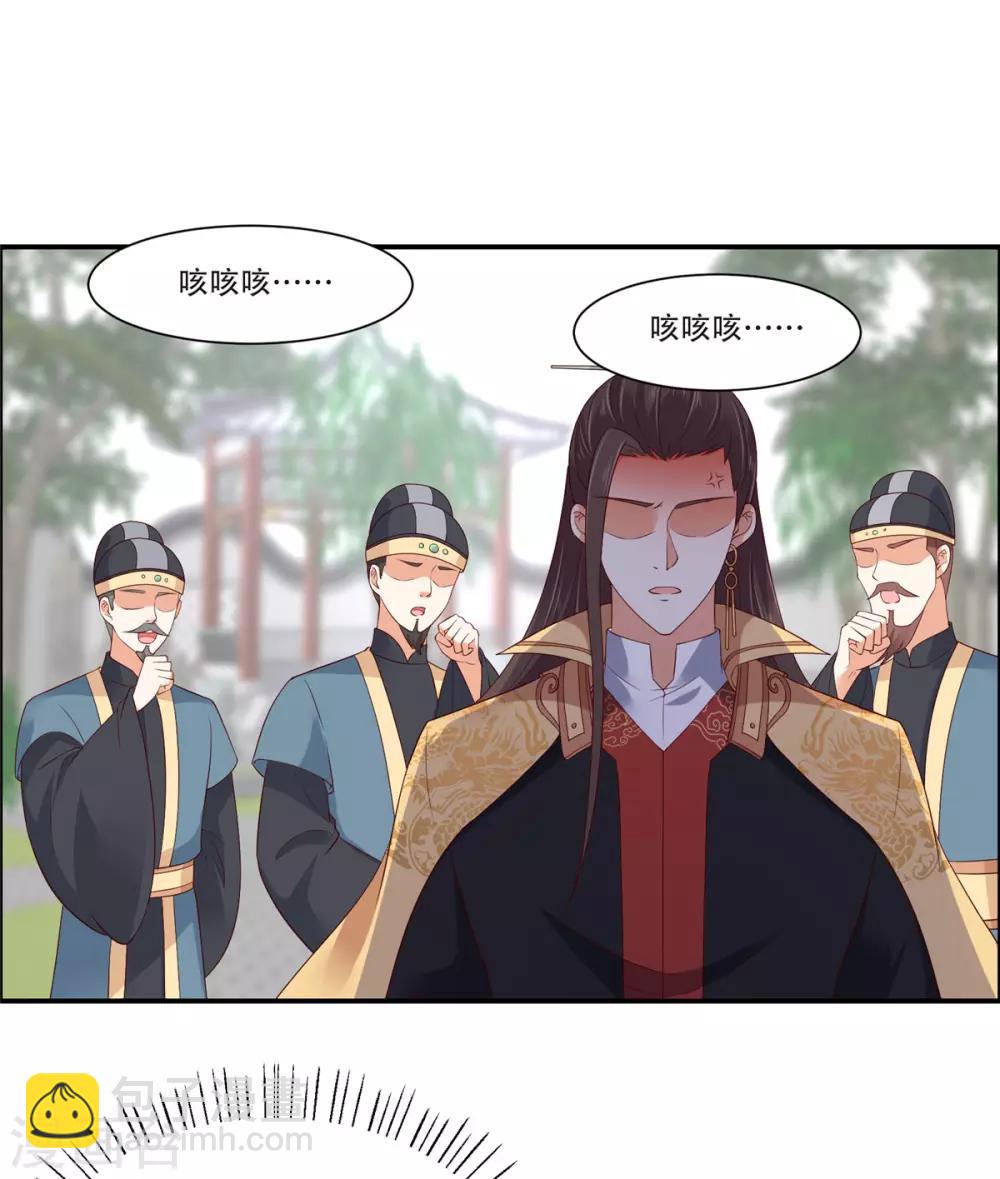 第40话 莫非寡人有疾？7