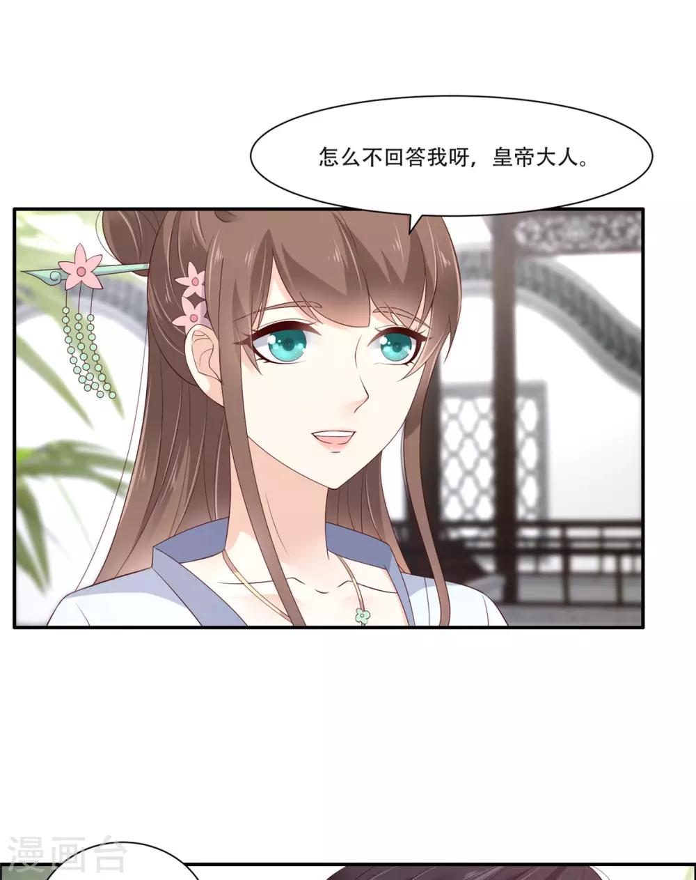 第40话 莫非寡人有疾？9