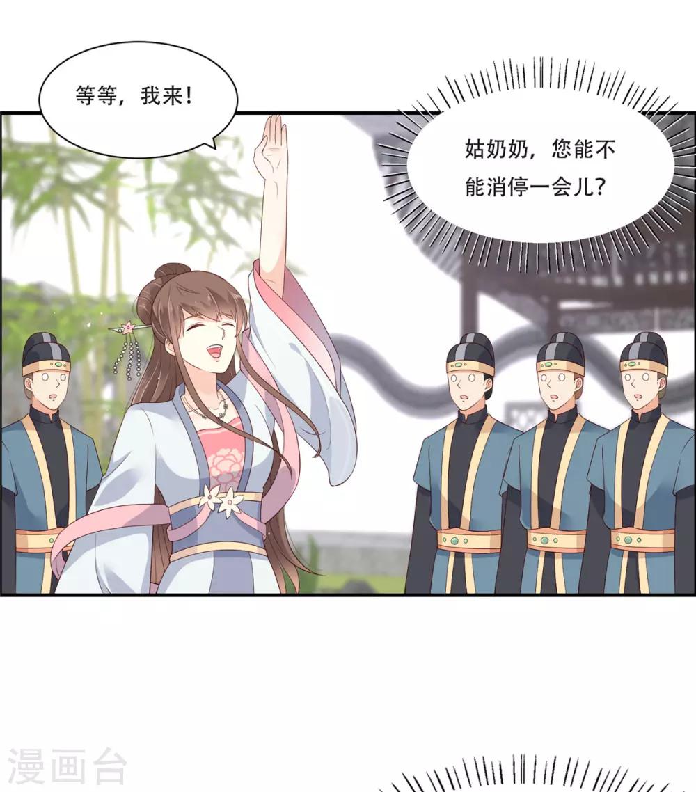 第41话 豪横！抱紧大腿1