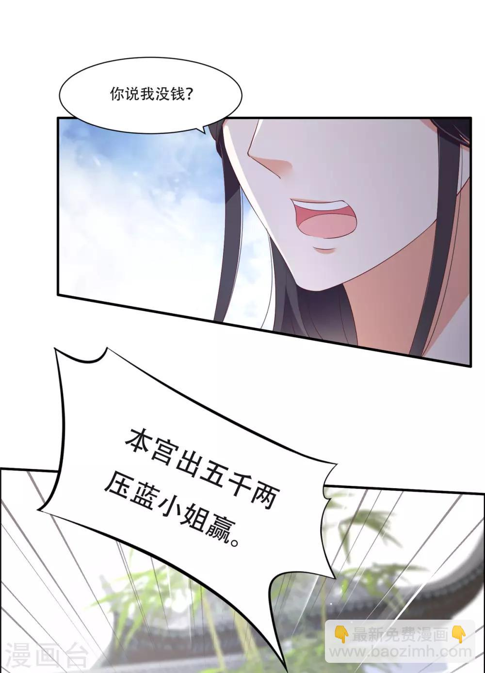 第41话 豪横！抱紧大腿10