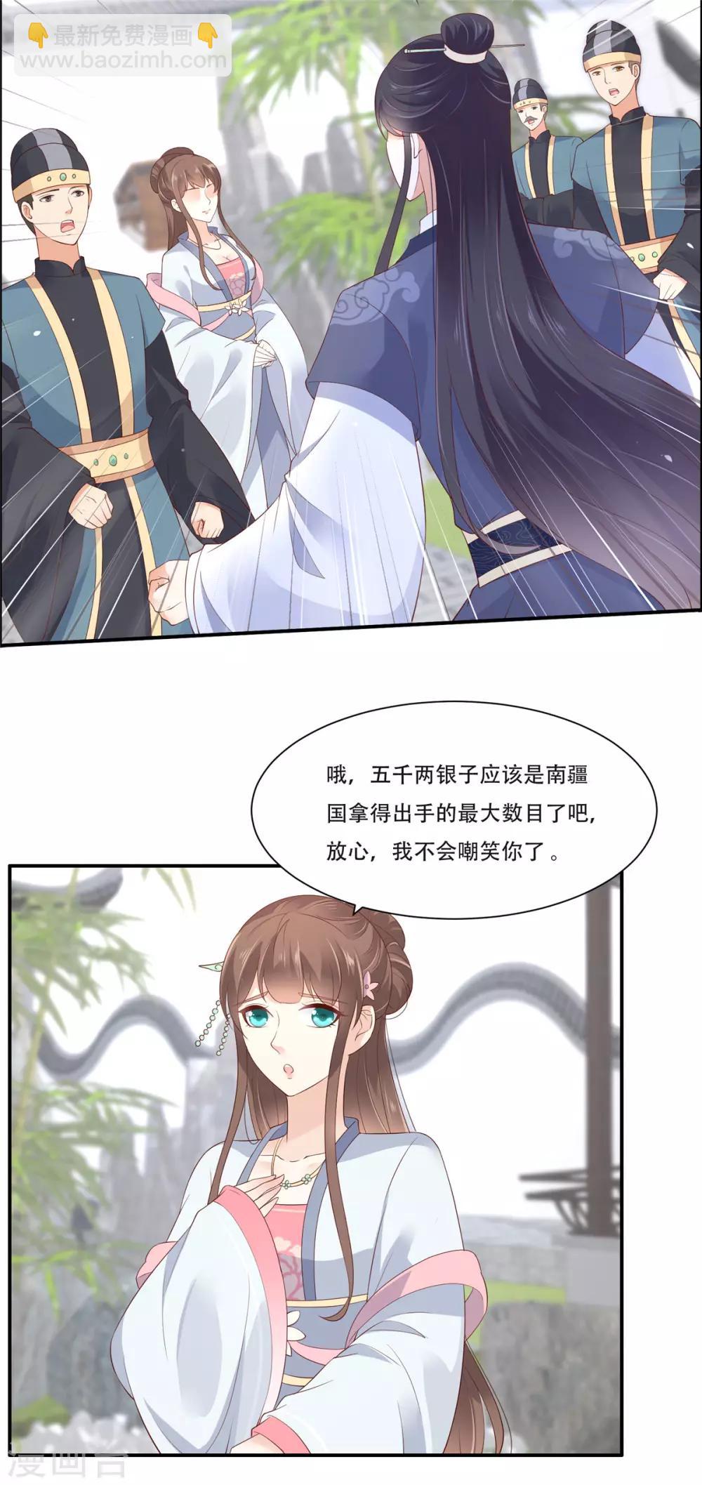 第41话 豪横！抱紧大腿11