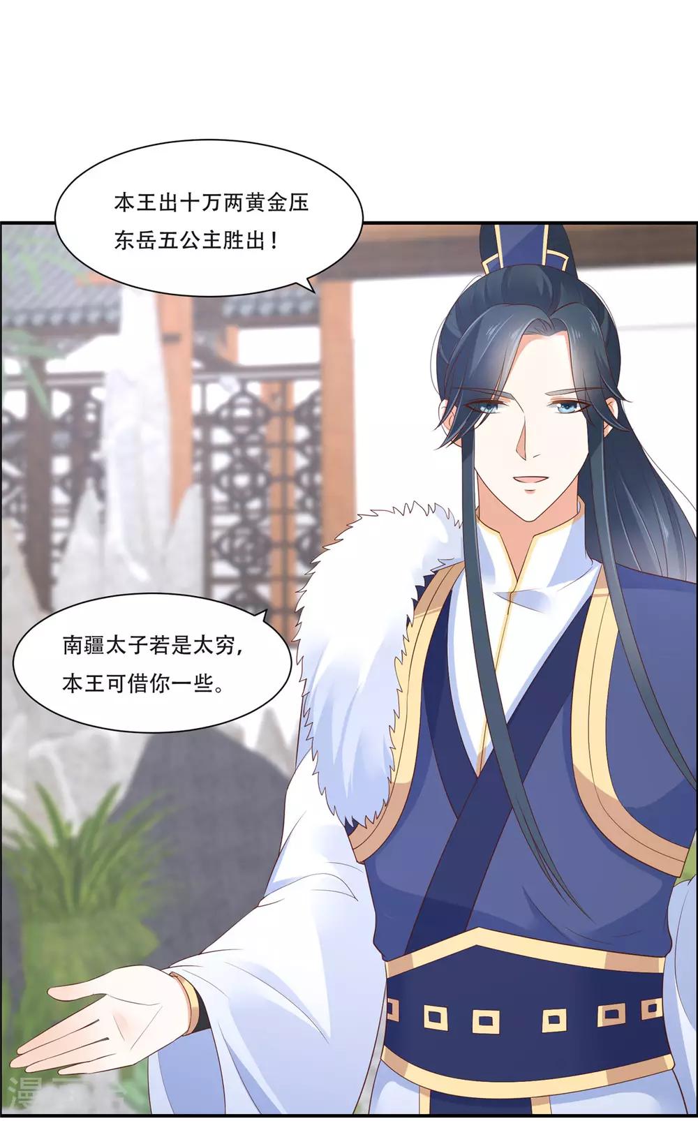 第41话 豪横！抱紧大腿13