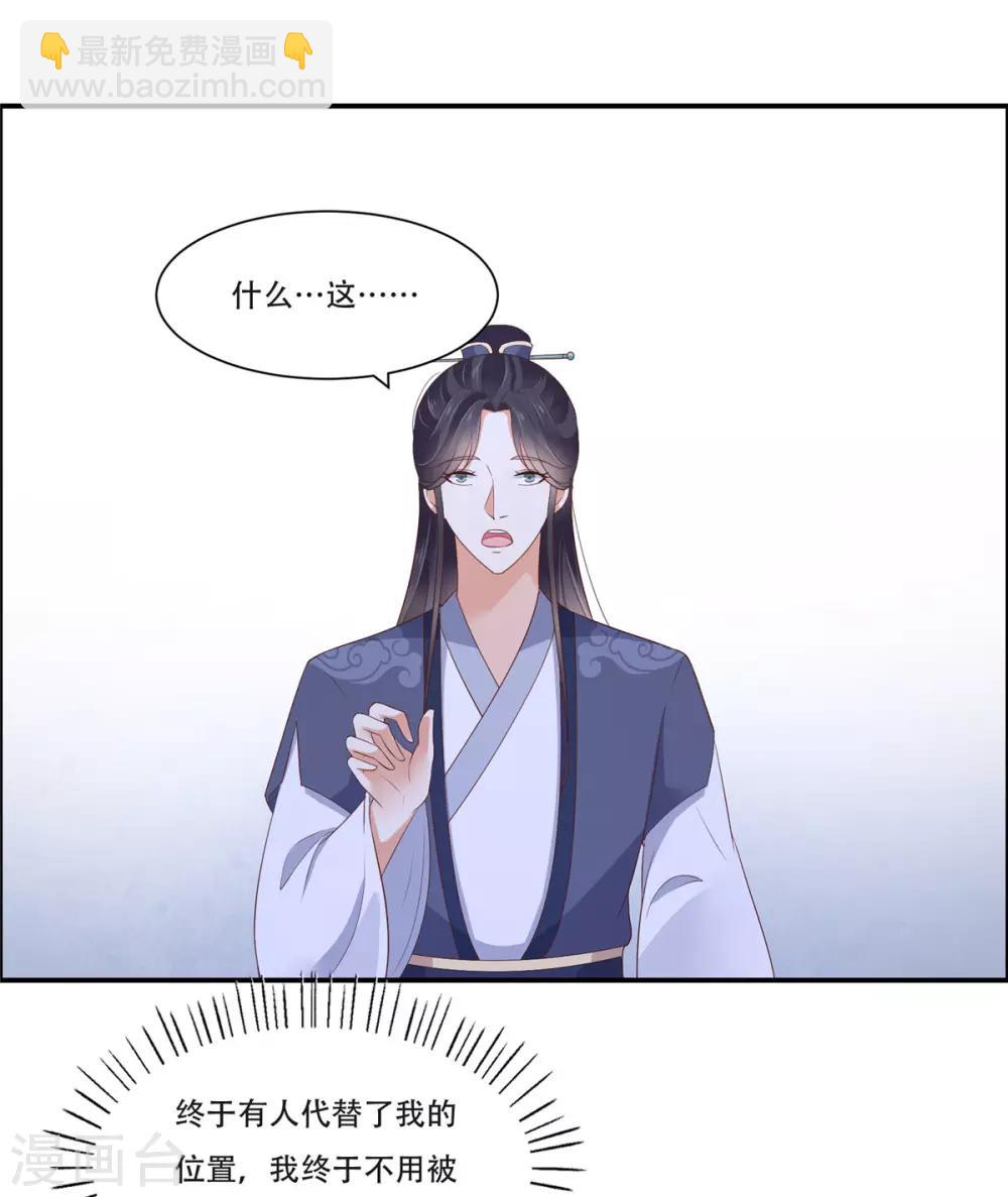 第41话 豪横！抱紧大腿16