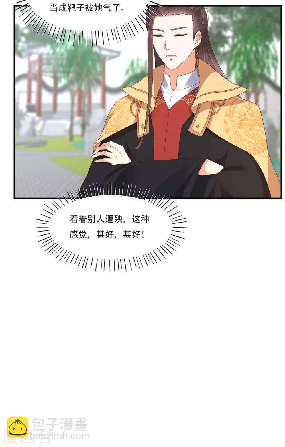 第41话 豪横！抱紧大腿17