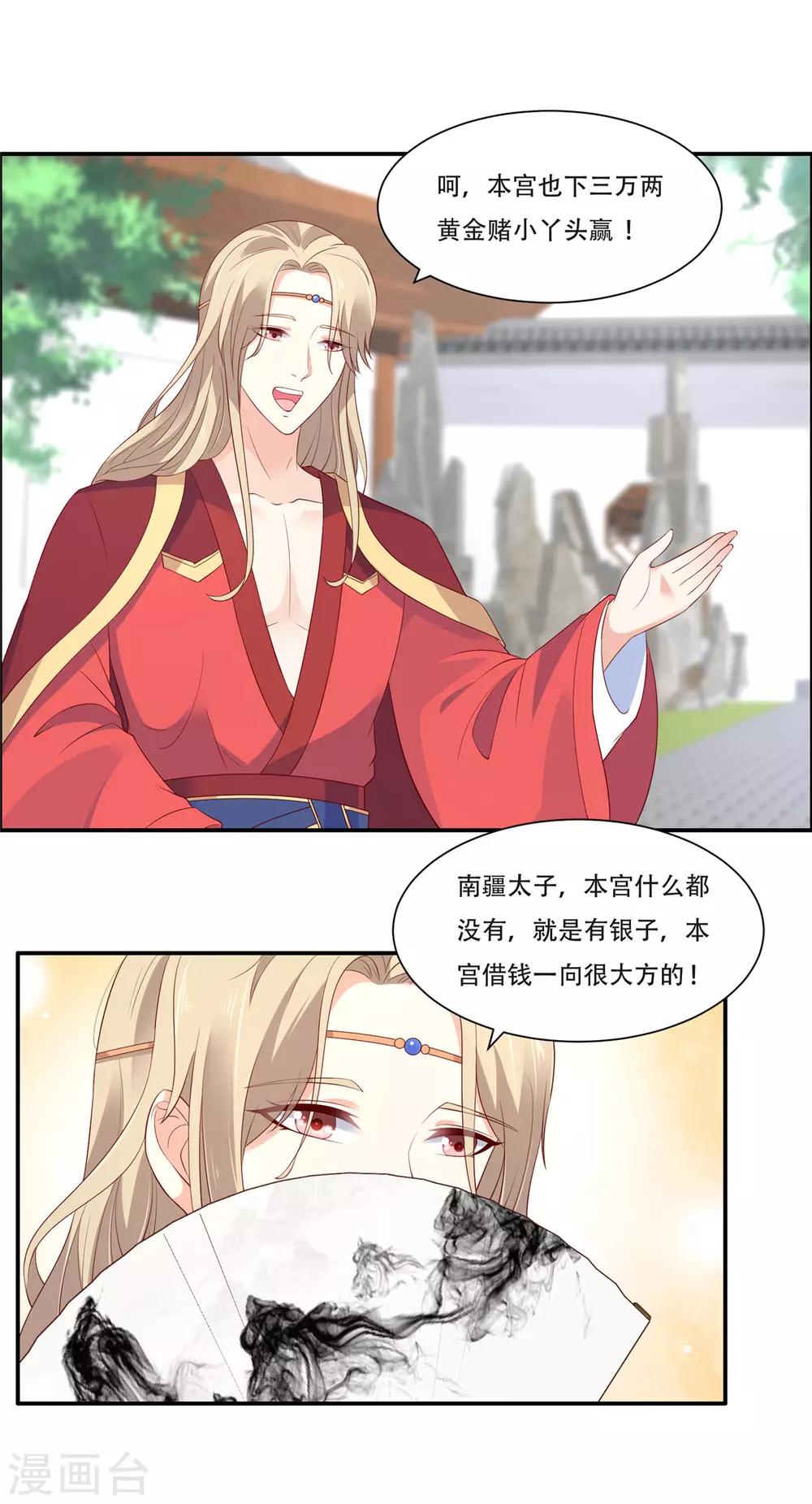 第41话 豪横！抱紧大腿18