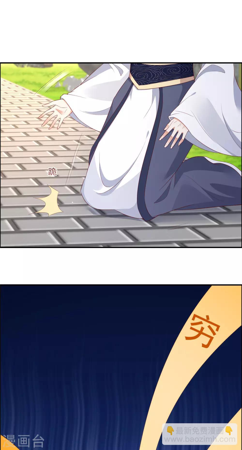 第41话 豪横！抱紧大腿19