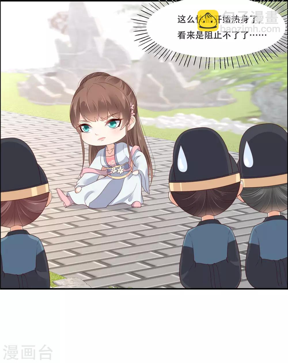 第41话 豪横！抱紧大腿2