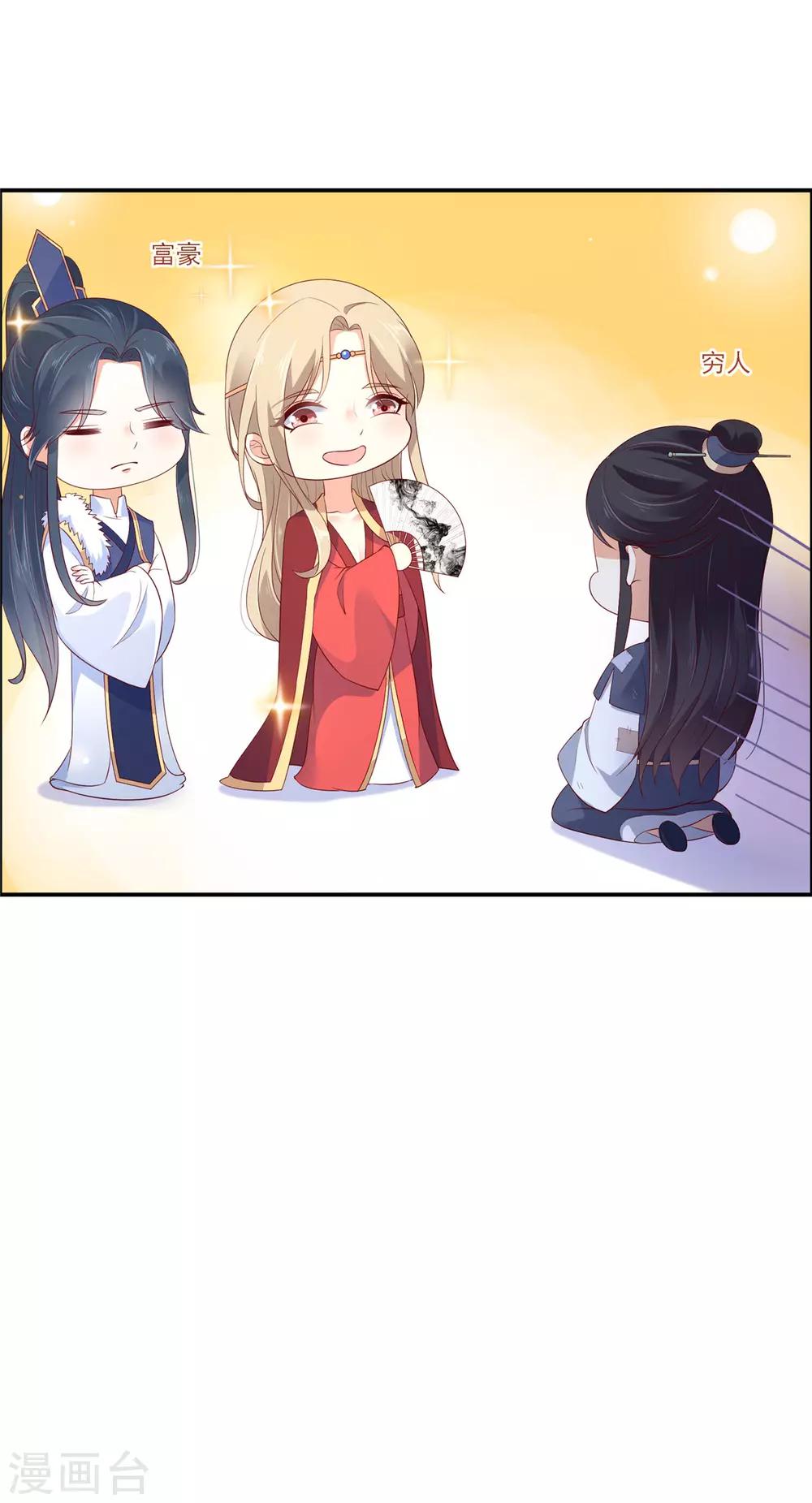 第41话 豪横！抱紧大腿21