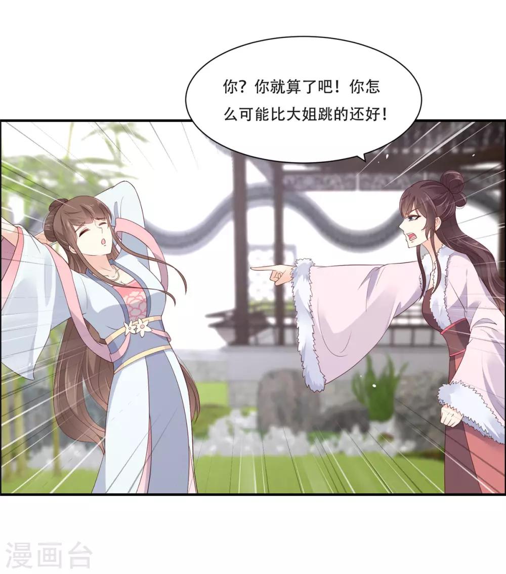 第41话 豪横！抱紧大腿3