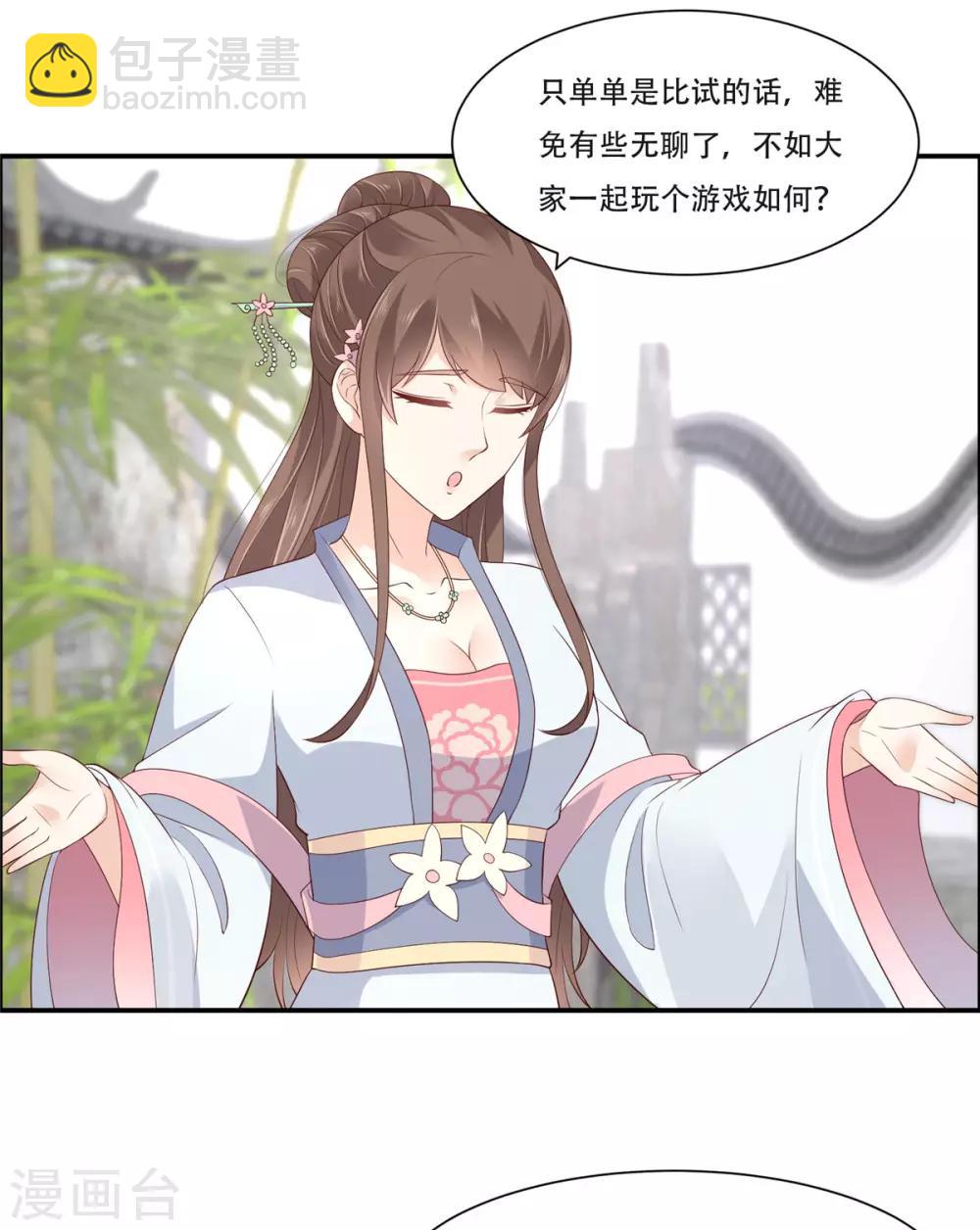 第41话 豪横！抱紧大腿4