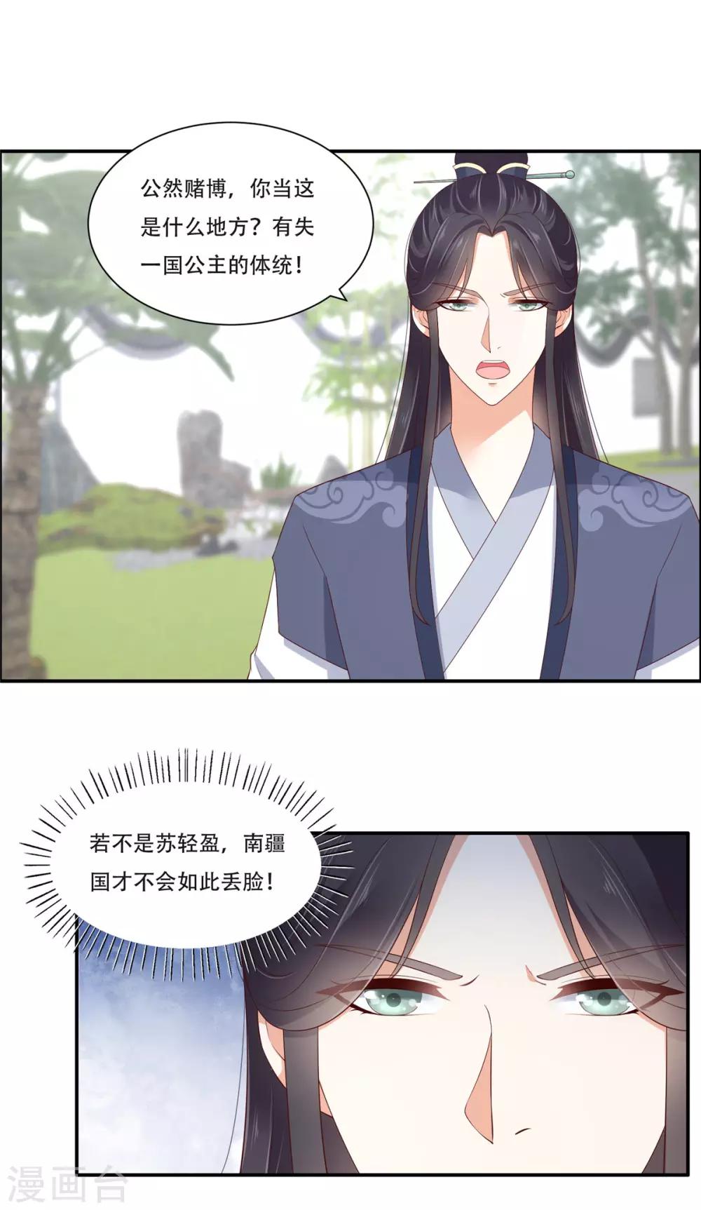第41话 豪横！抱紧大腿6