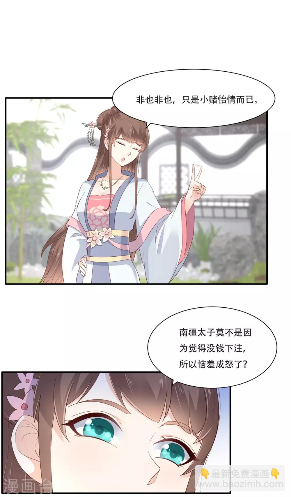 第41话 豪横！抱紧大腿7
