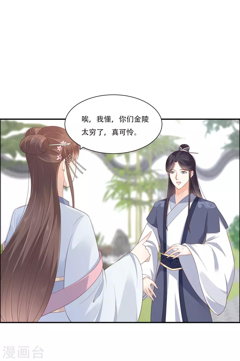 第41话 豪横！抱紧大腿8