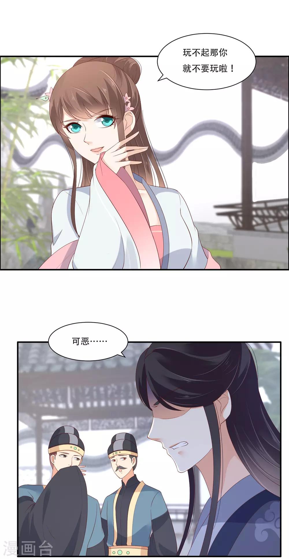 第41话 豪横！抱紧大腿9