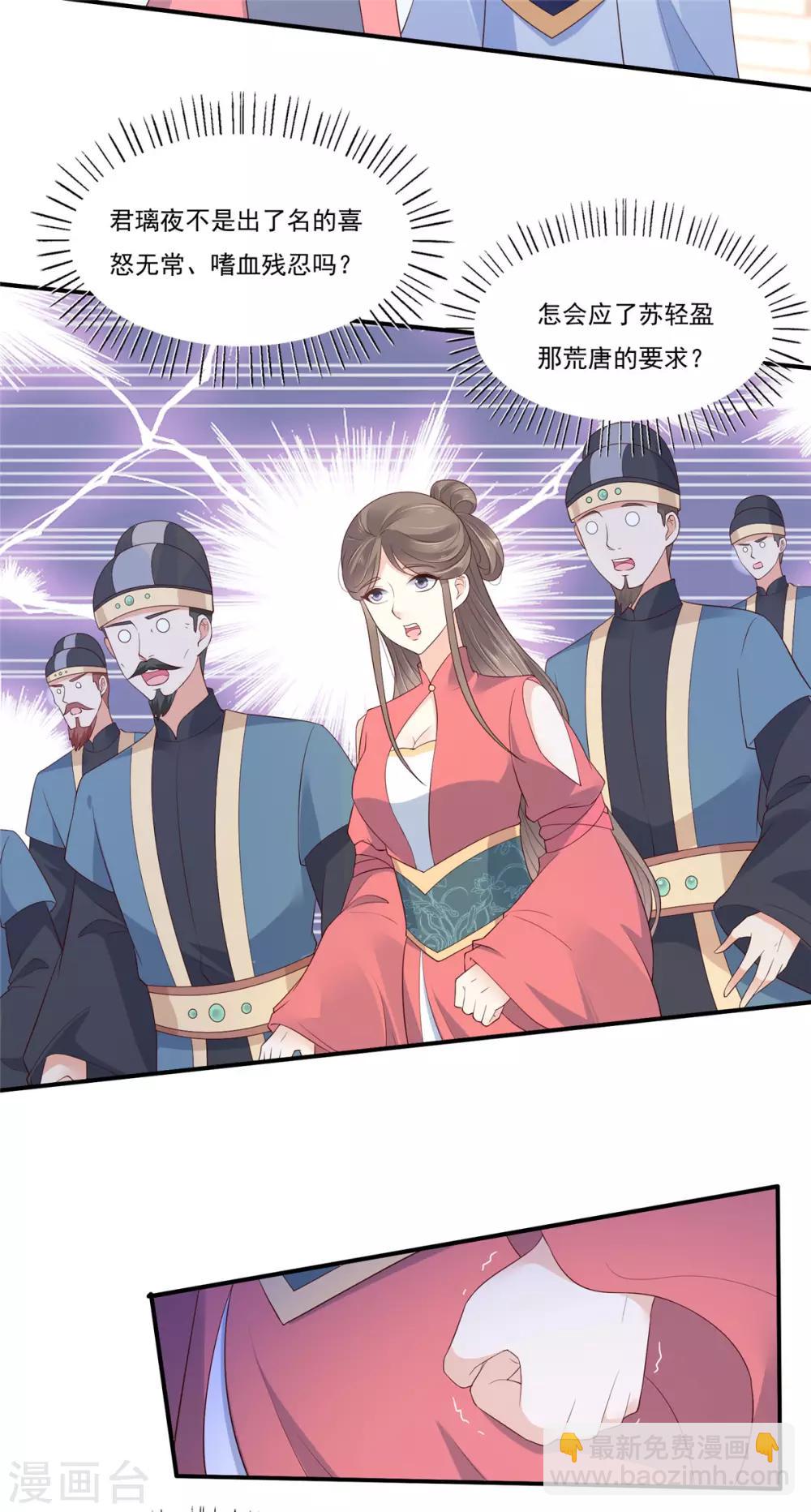 第43话 迷人的小妖精1