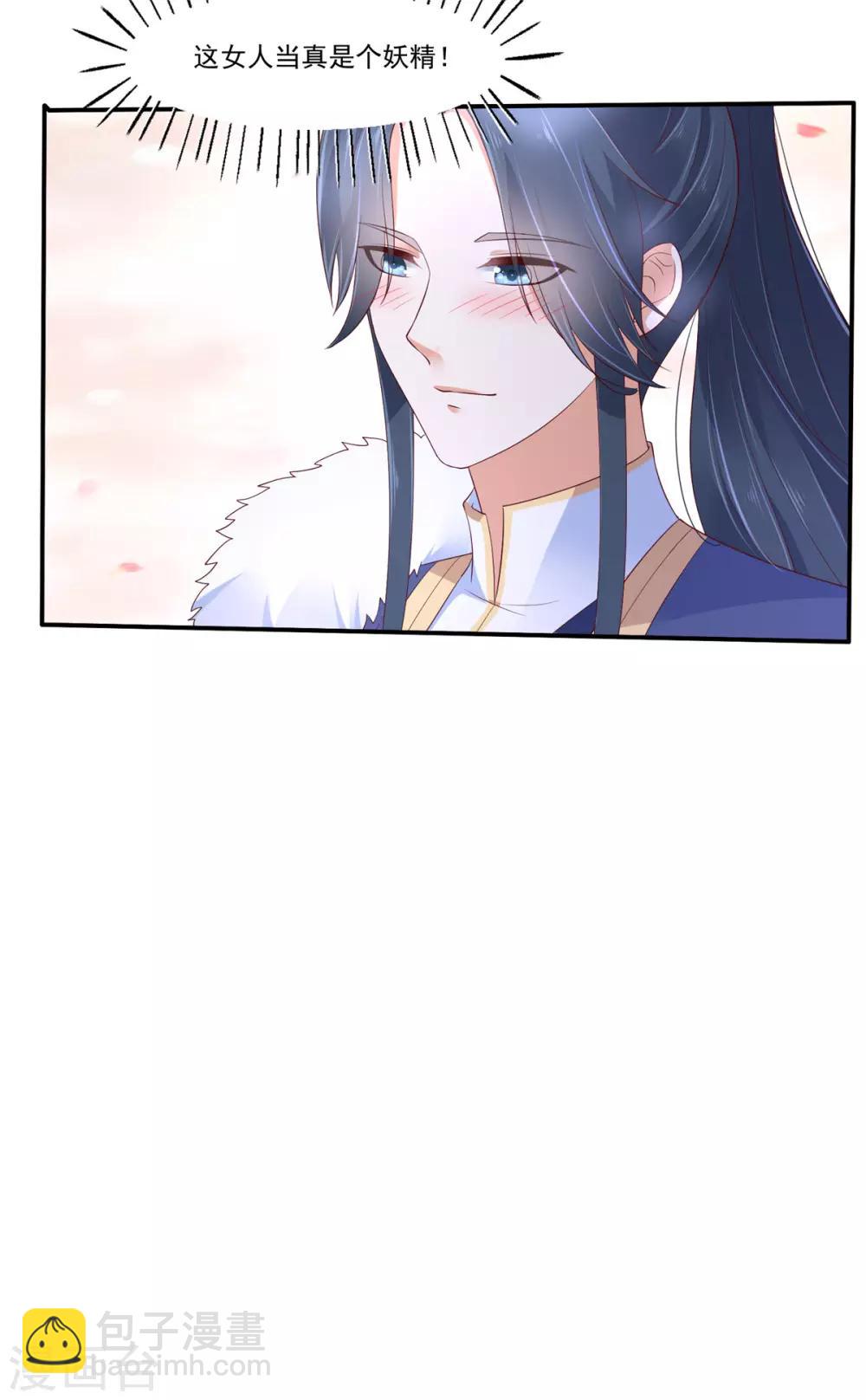 第43话 迷人的小妖精12