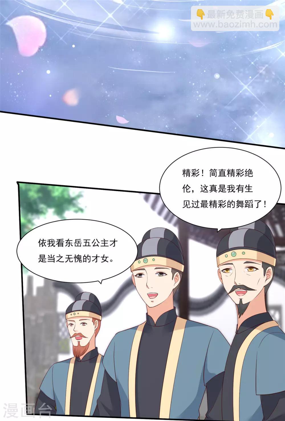 第43话 迷人的小妖精15