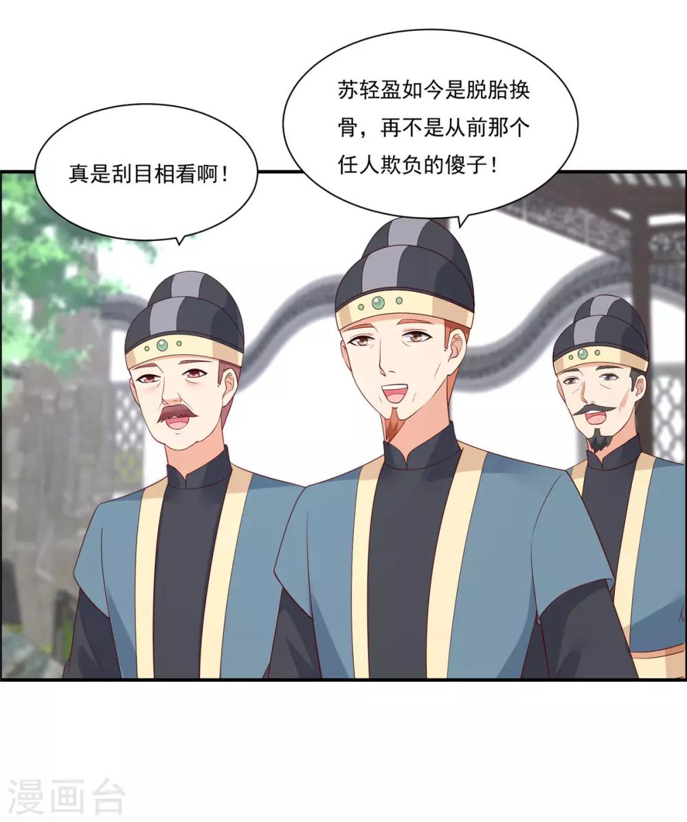 第43话 迷人的小妖精17