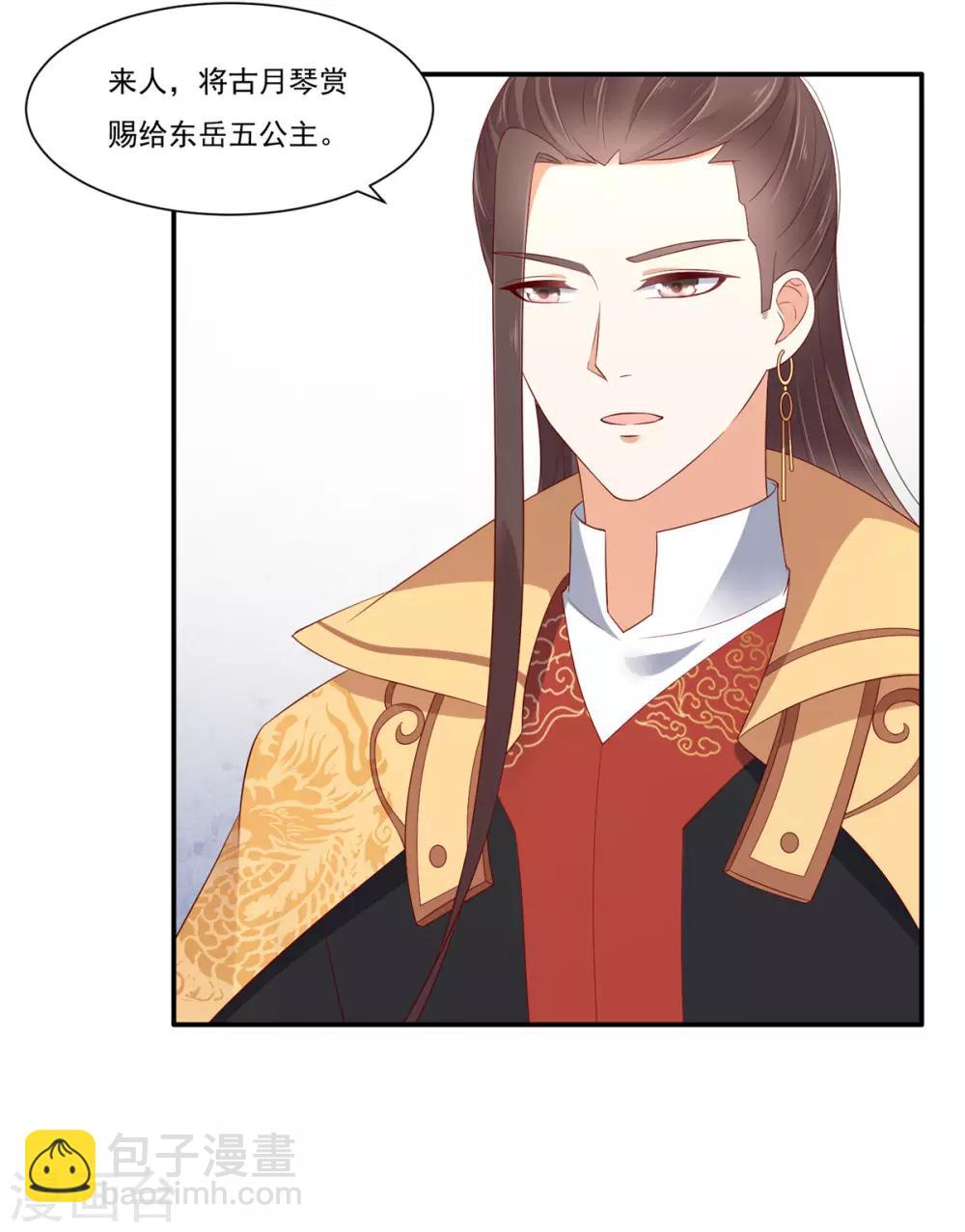 第43话 迷人的小妖精18