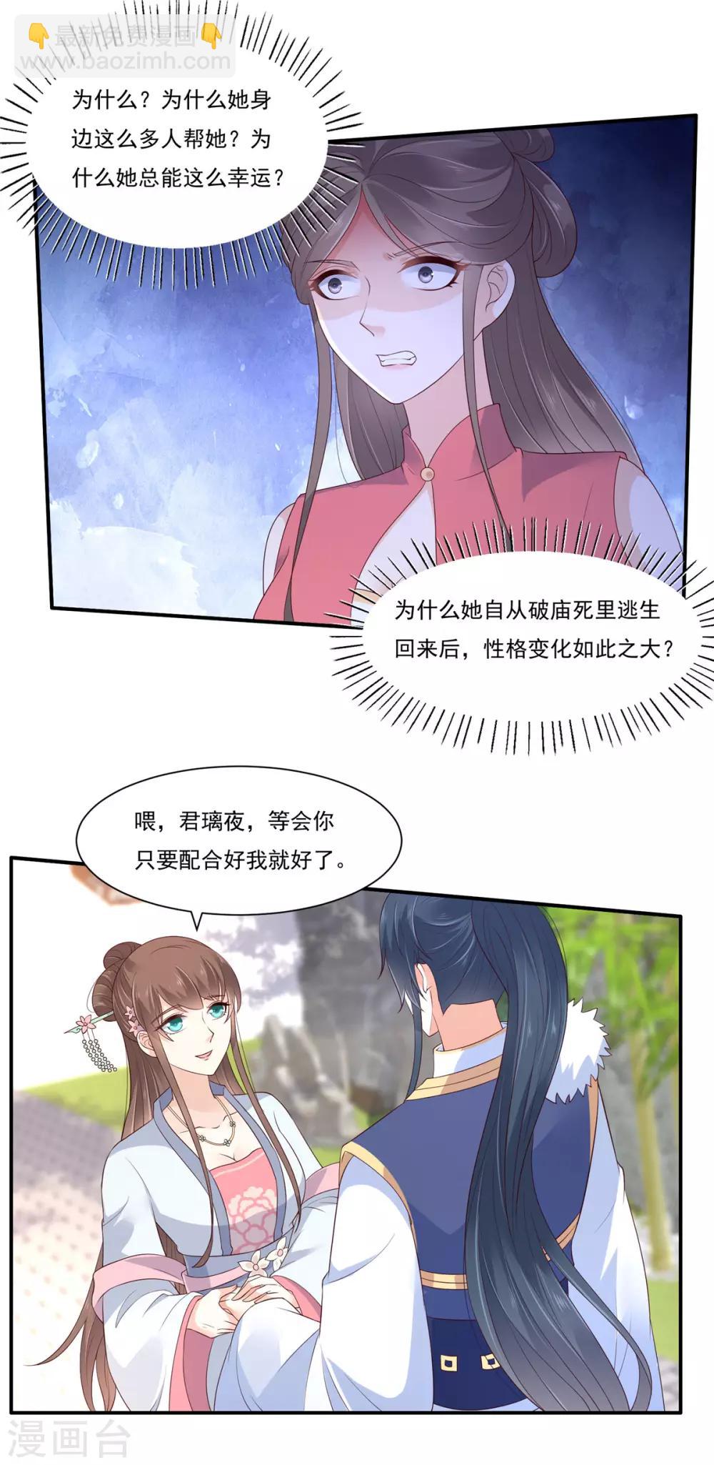 第43话 迷人的小妖精2