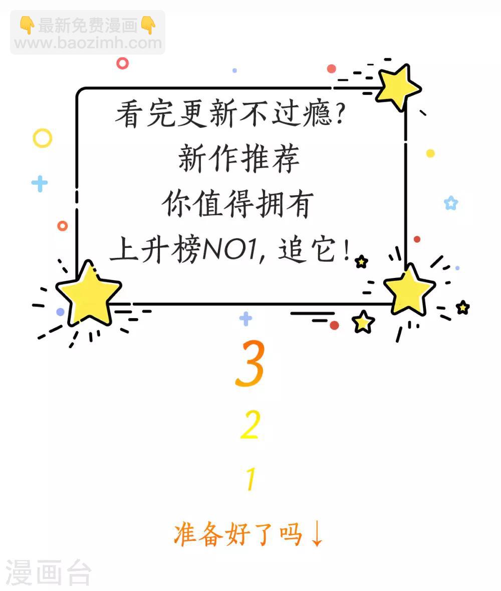 第43话 迷人的小妖精22