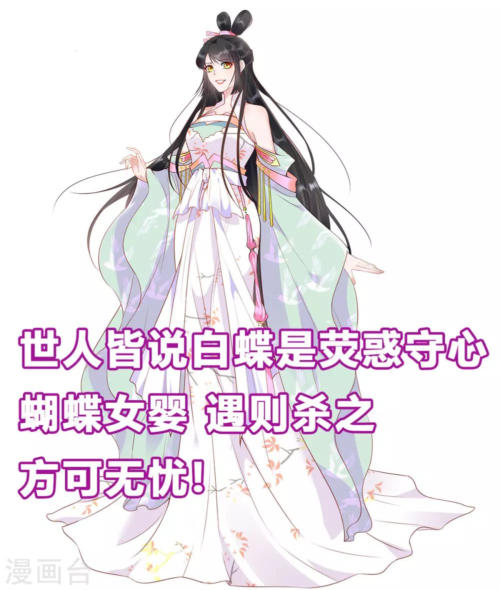 第43话 迷人的小妖精23