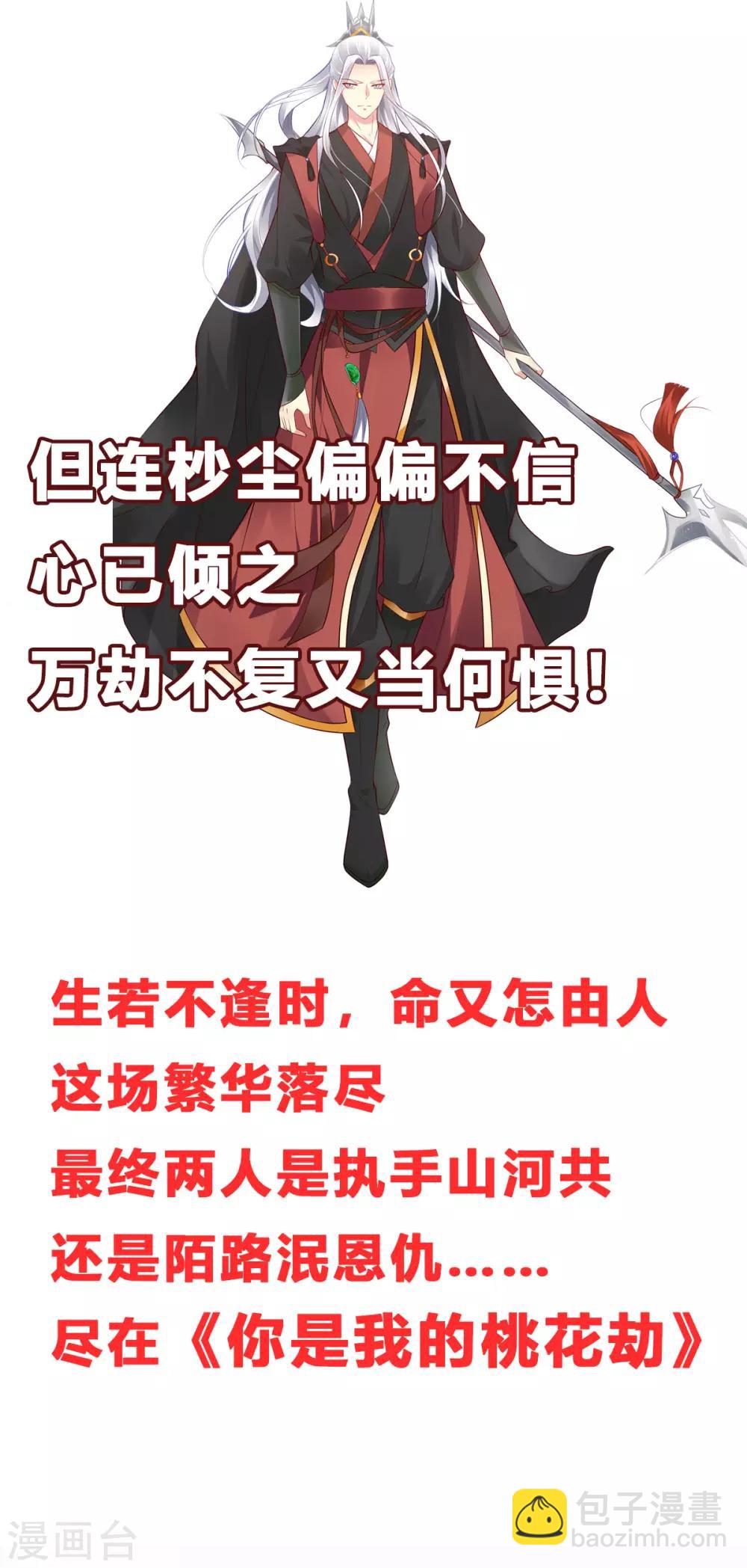 第43话 迷人的小妖精24