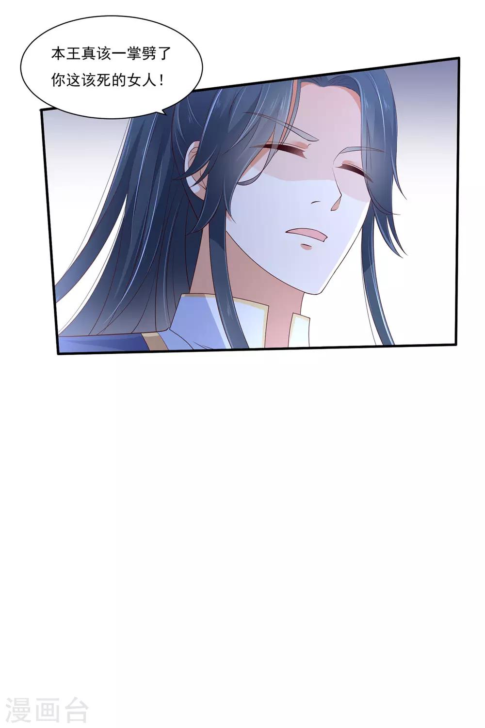 第43话 迷人的小妖精3