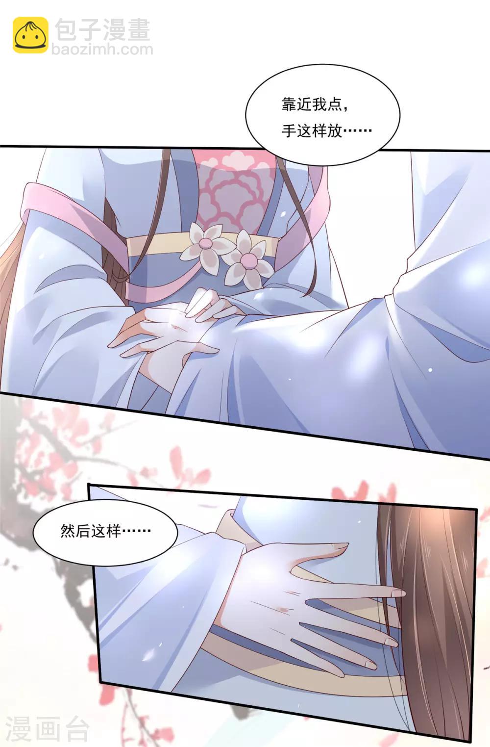 第43话 迷人的小妖精5