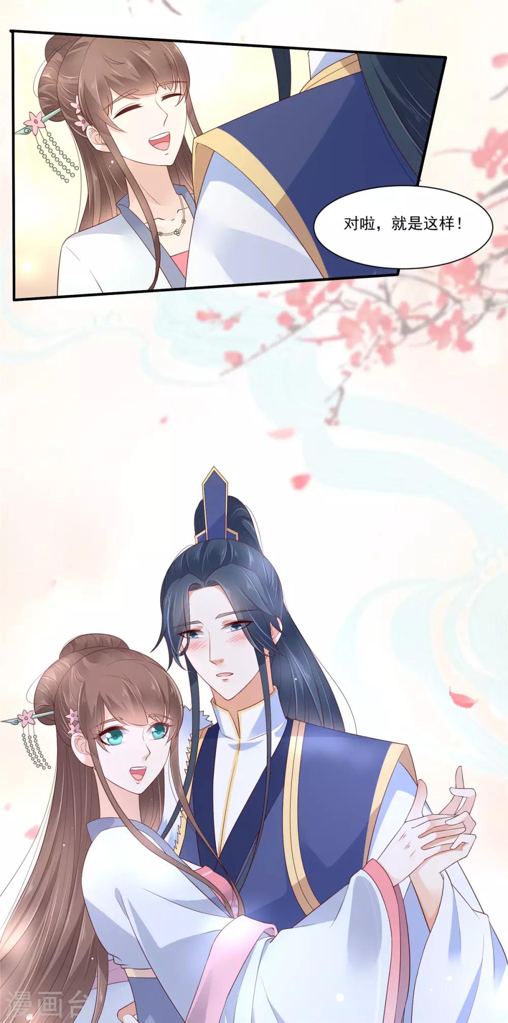 第43话 迷人的小妖精6