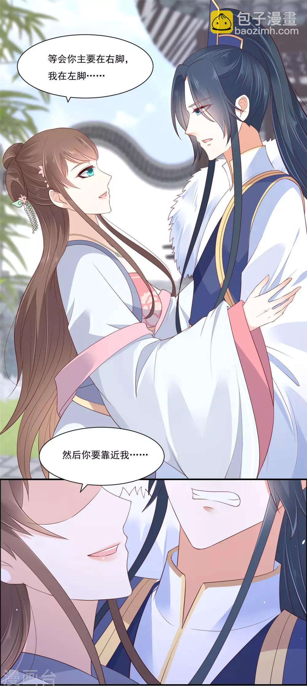 第43话 迷人的小妖精9