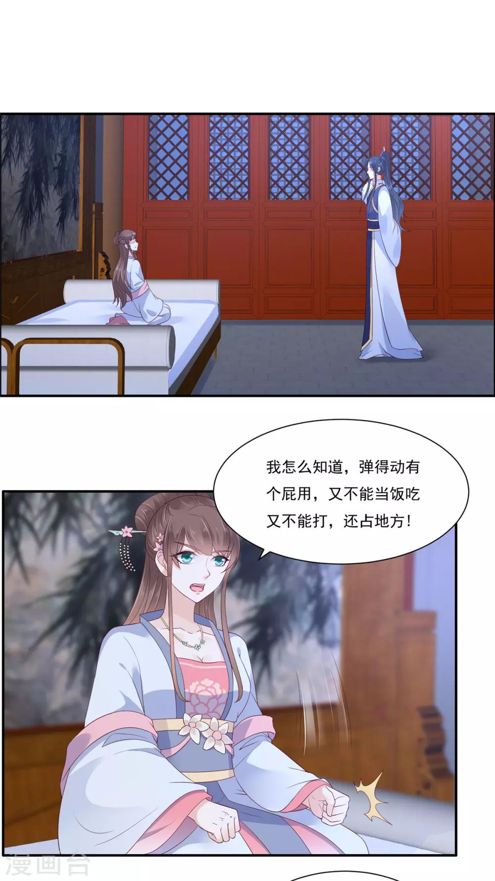 第44话 古月琴似曾相识16