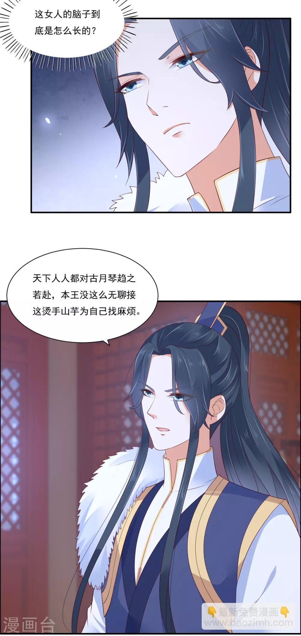 第44话 古月琴似曾相识18