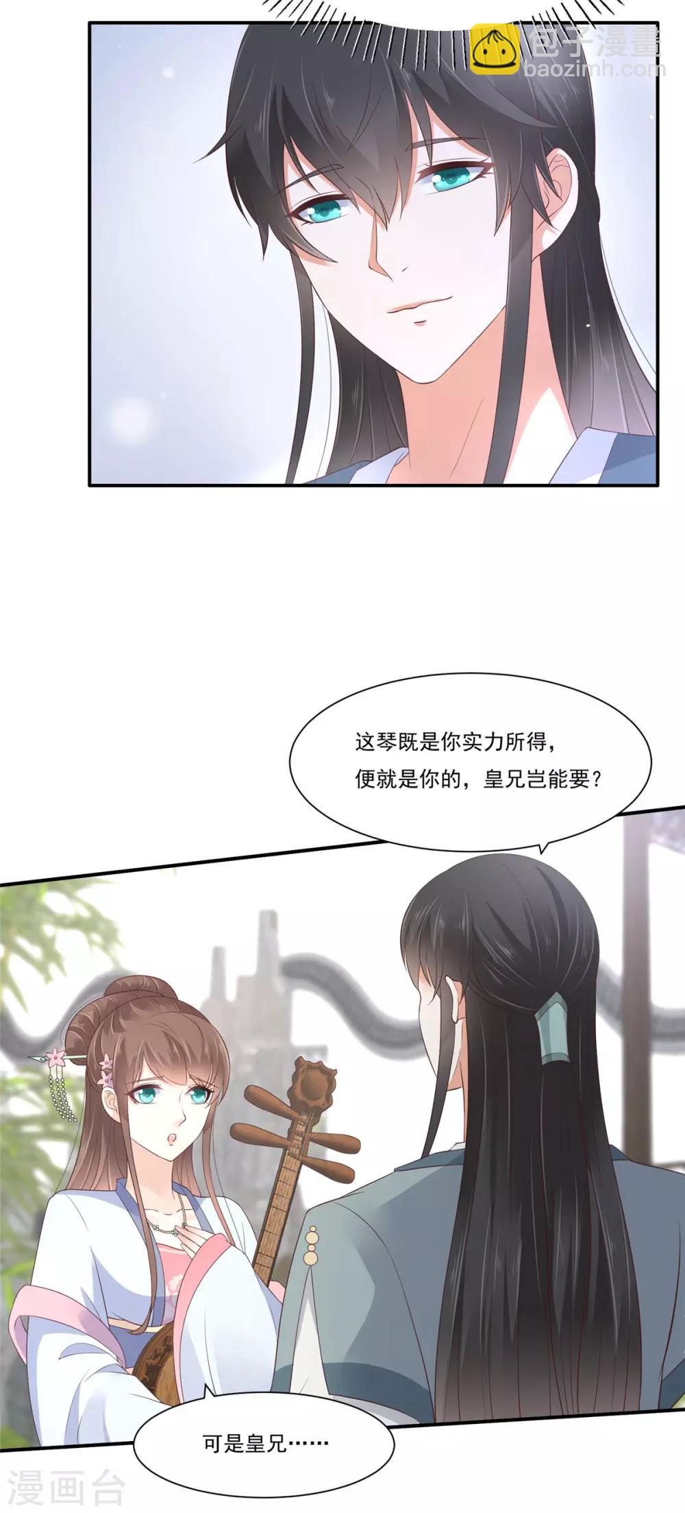 第44话 古月琴似曾相识4