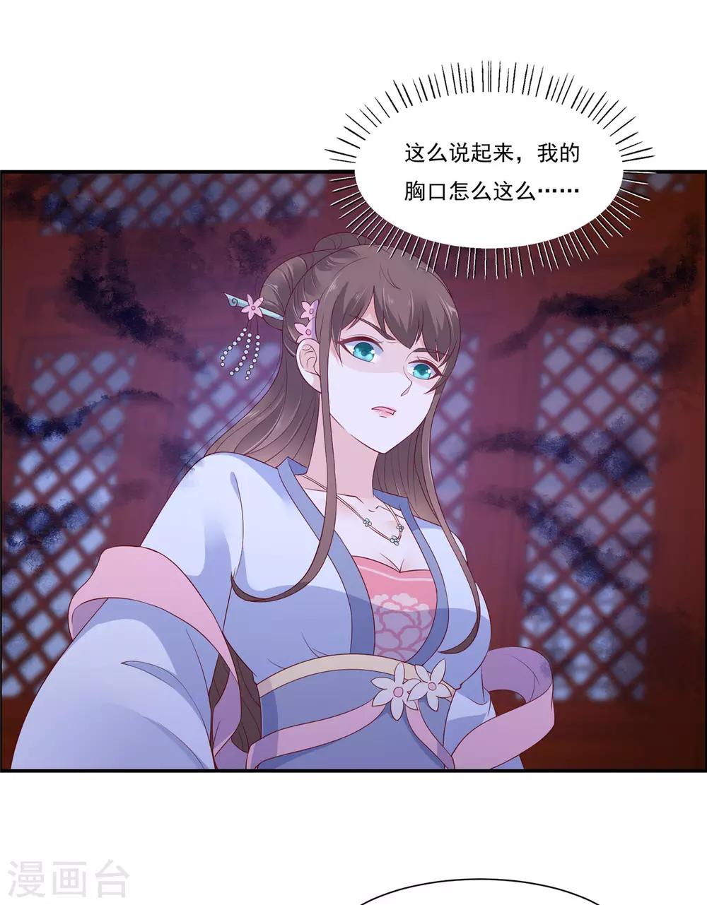 第45话 舍命解毒0
