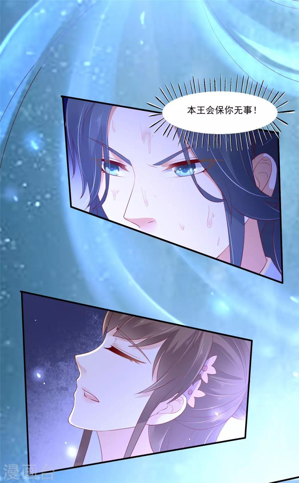 第45话 舍命解毒15