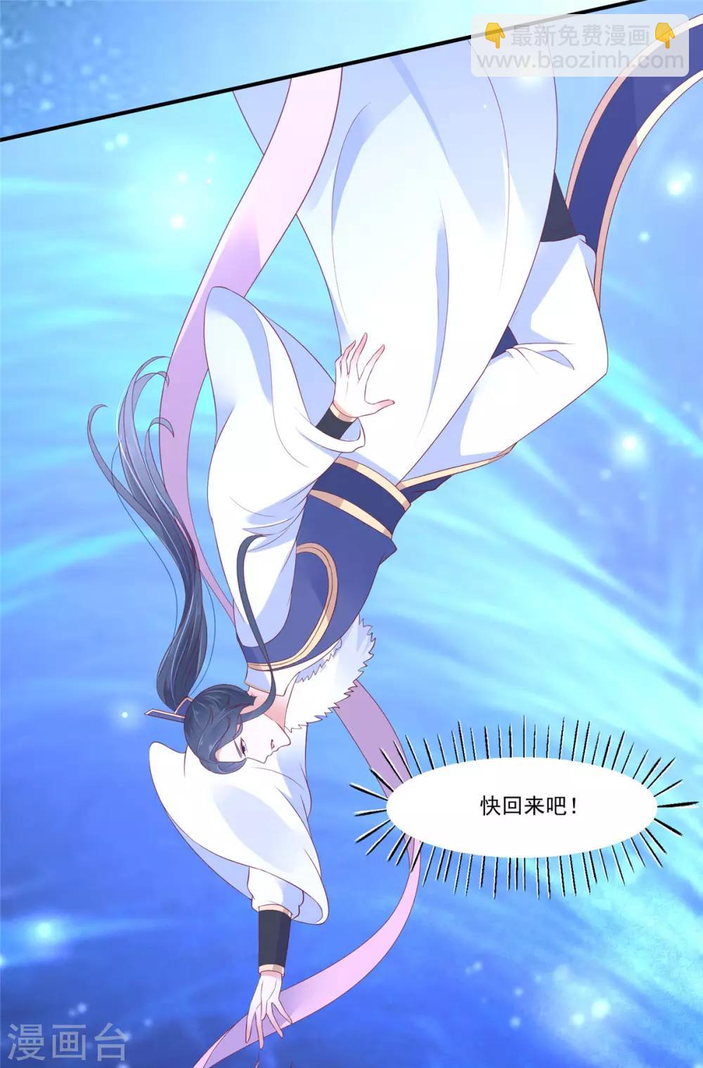 第45话 舍命解毒16