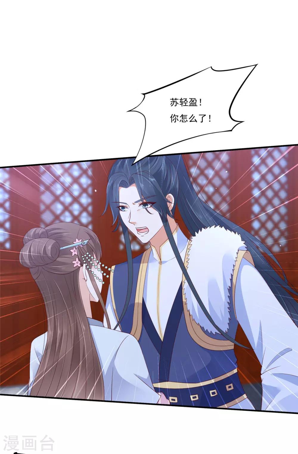 第45话 舍命解毒5