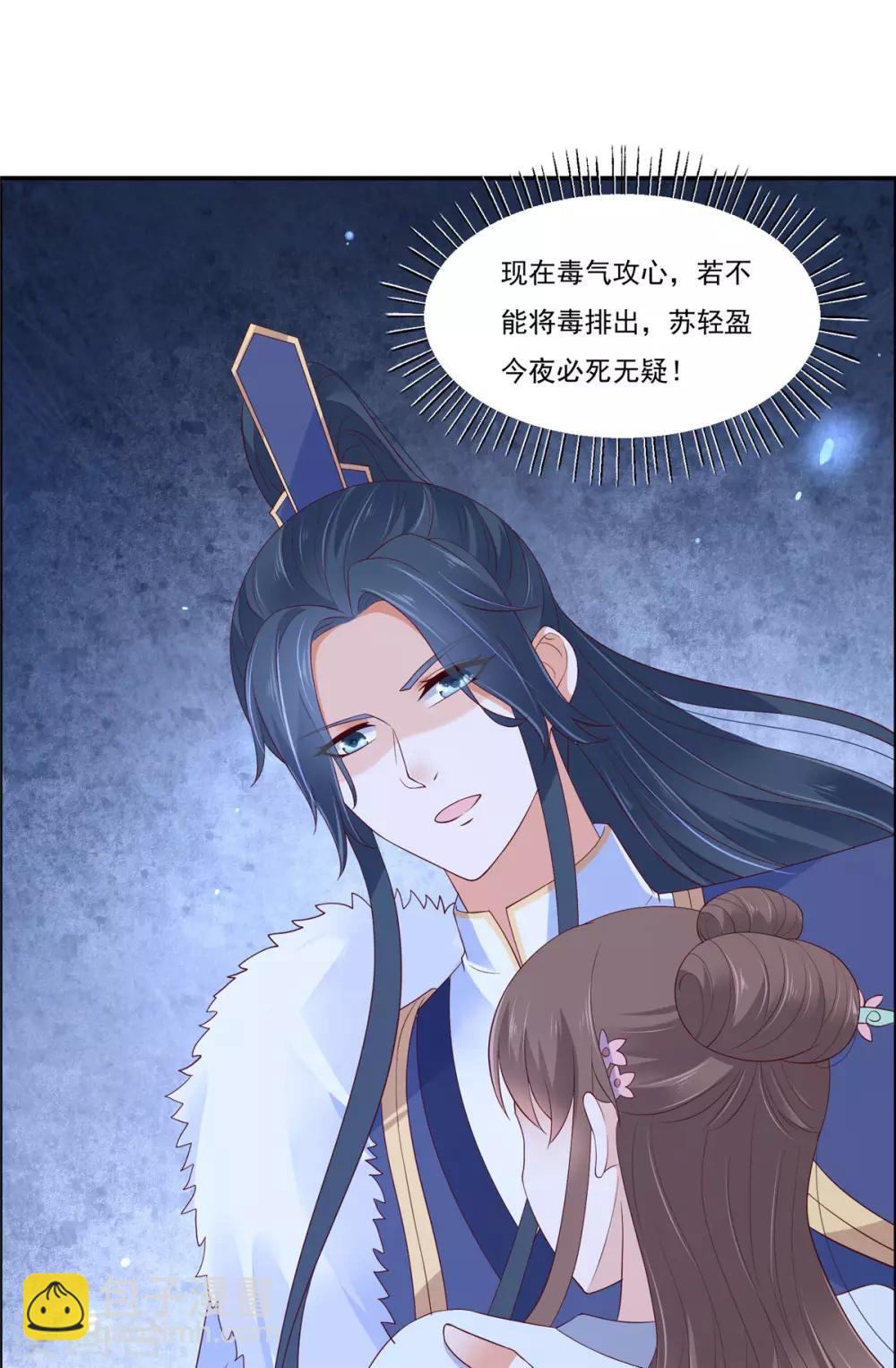 第45话 舍命解毒8