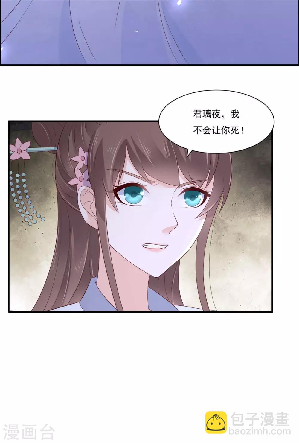 第46话 不允许你死4