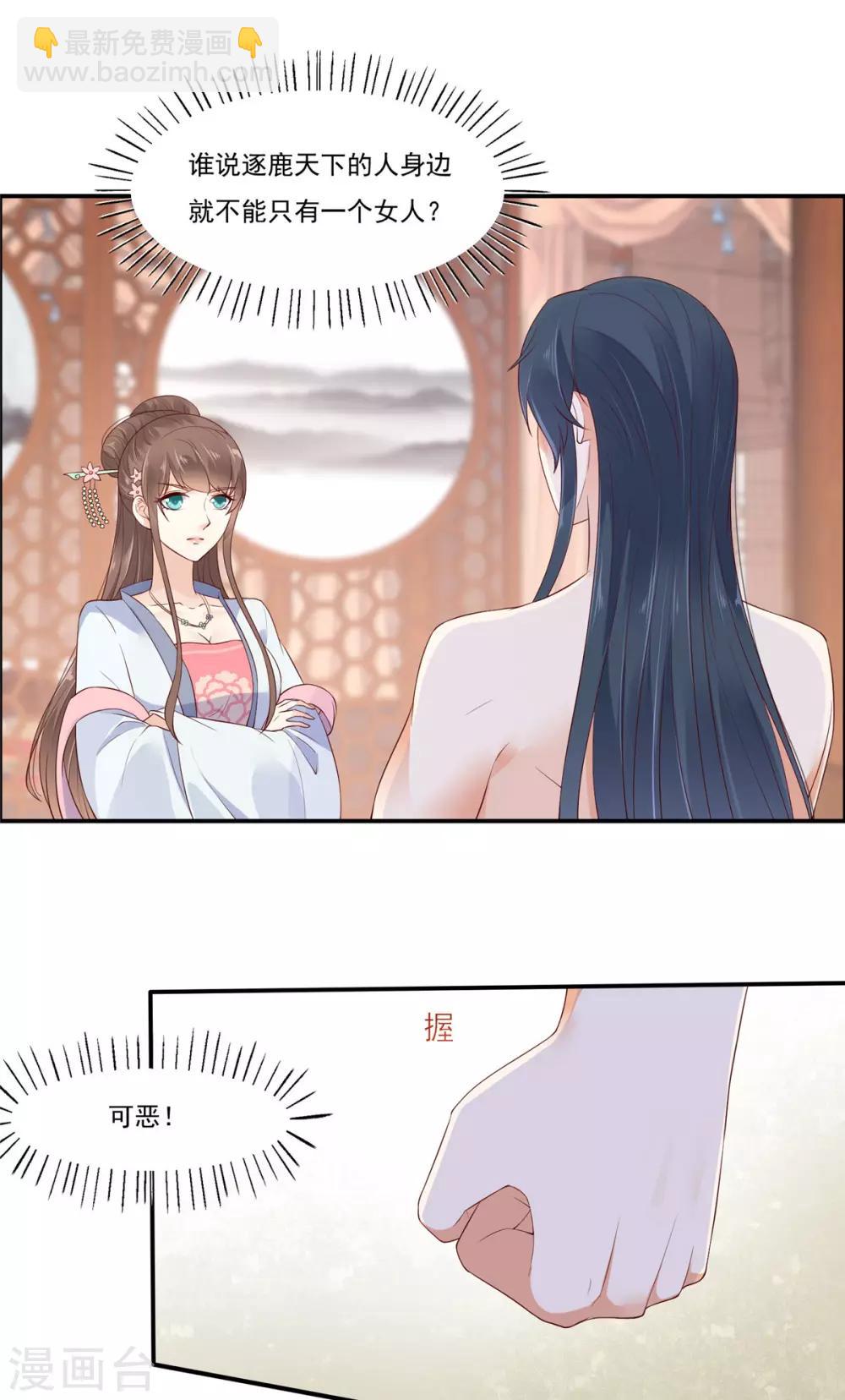 第48话 江山美人我都要14