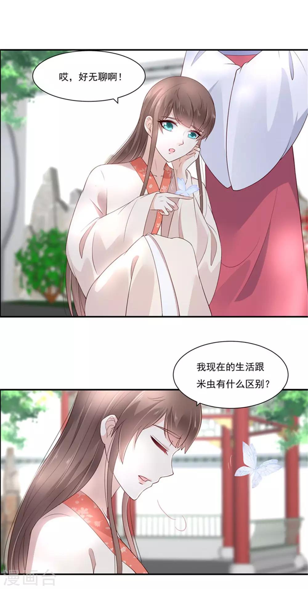 第49话 哎呦好久不见1