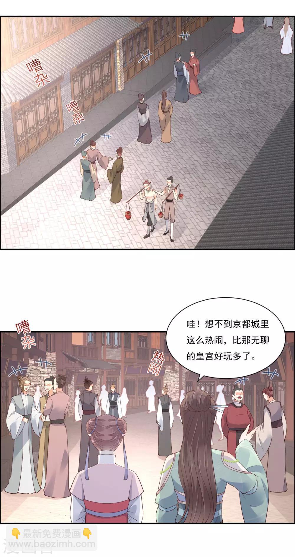 第49话 哎呦好久不见10