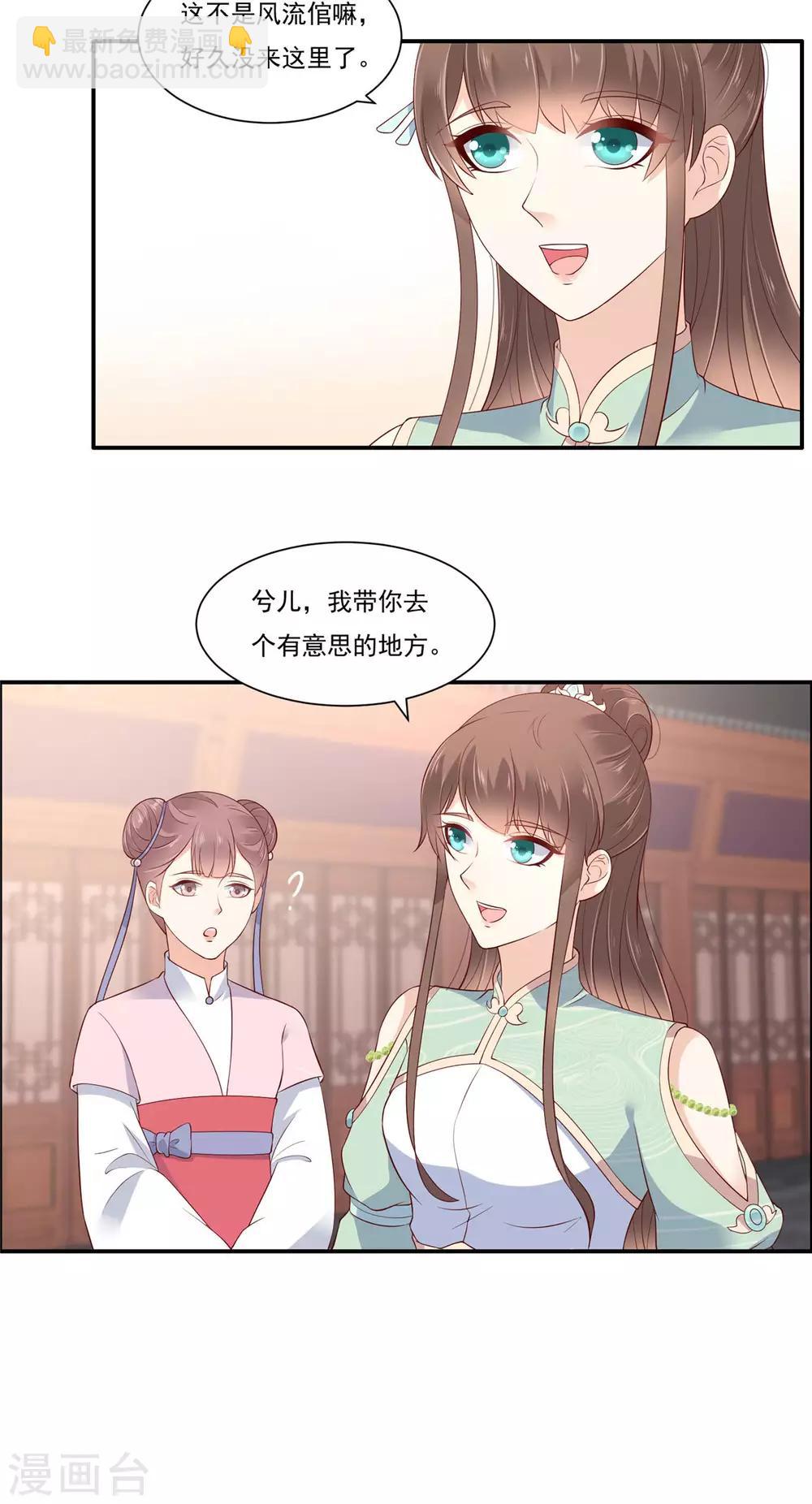第49话 哎呦好久不见14