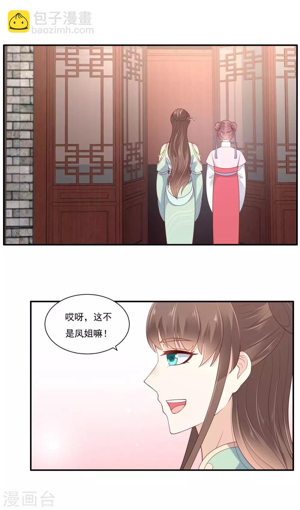第49话 哎呦好久不见15